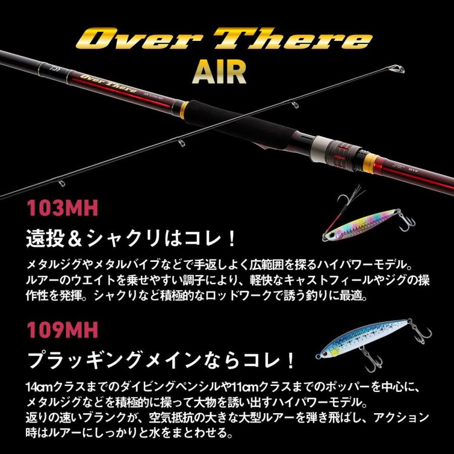ダイワ ロッド オーバーゼア AIR 103MH [6・大型] : 釣具のアングル