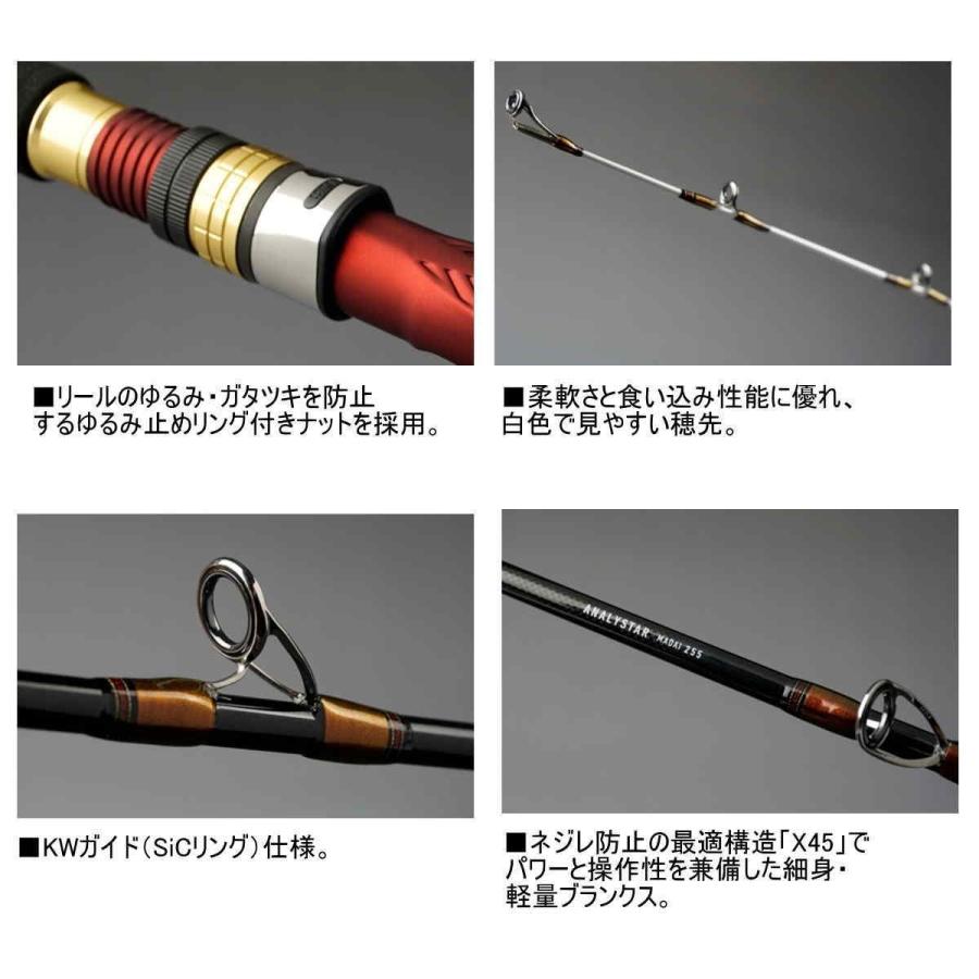 DAIWA（ダイワ） ロッド アナリスター 真鯛 255 [5] : 釣具のアングル