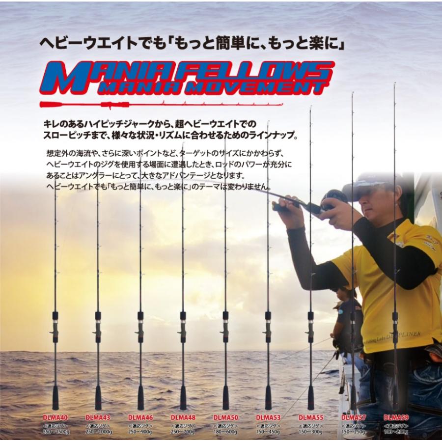 ディープライナー マニアフェローズ43 : アングラーズショップネスト