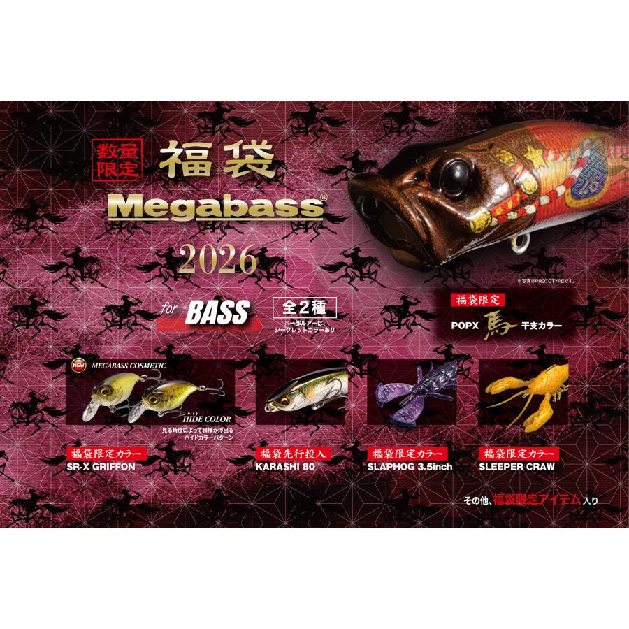 Megabass（メガバス） 2026 福袋 for BASS : アングラーズ・サライ