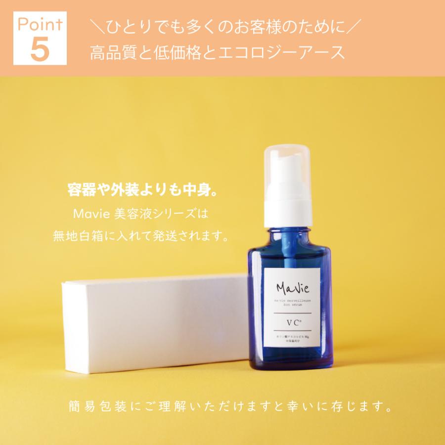 ビタミンC誘導体 美容液 ビタミンセラム リン酸アスコルビルMg 保湿