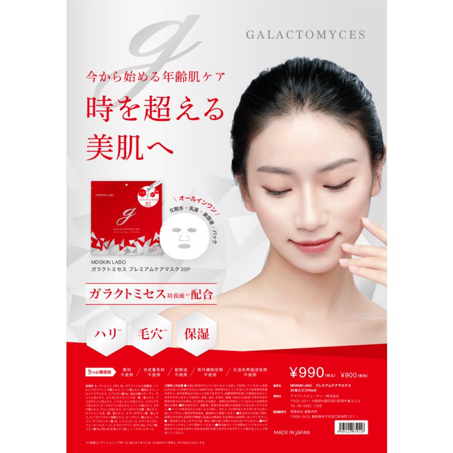 MDSKIN LABO シートマスク パック フェイスマスク フェイスパック