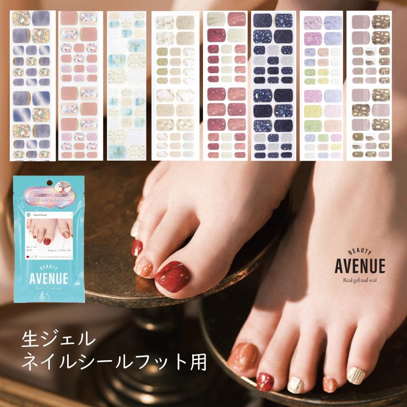 BEAUTY AVENUE（ビューティーアベニュー） フットネイルシール フット