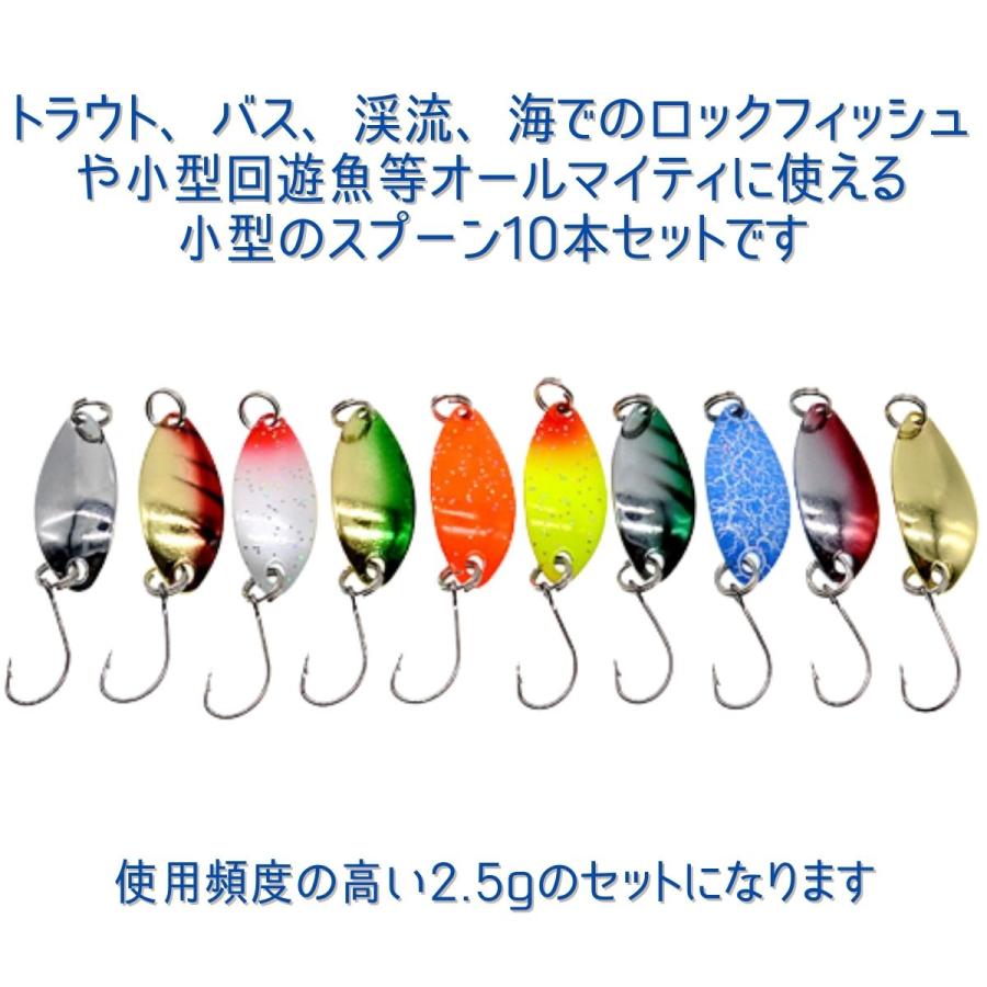 スプーン 釣り具 10個セット ルアー トラウト マイクロ 渓流 エリア