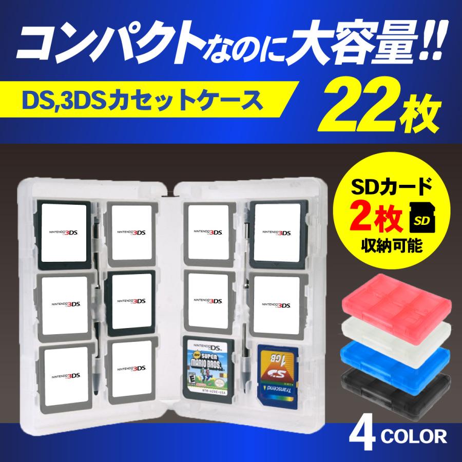 3DS ソフトケース DS ソフト ケース 3DSソフトケース 収納 クリア