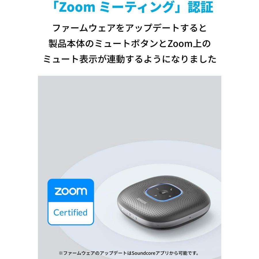 Anker（アンカー） スピーカー Bluetooth Anker PowerConf 会議用