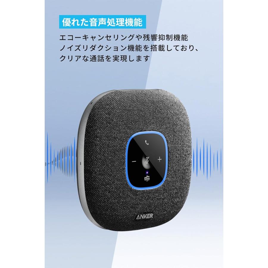 Anker（アンカー） Anker PowerConf S3 MS スピーカーフォン 会議用