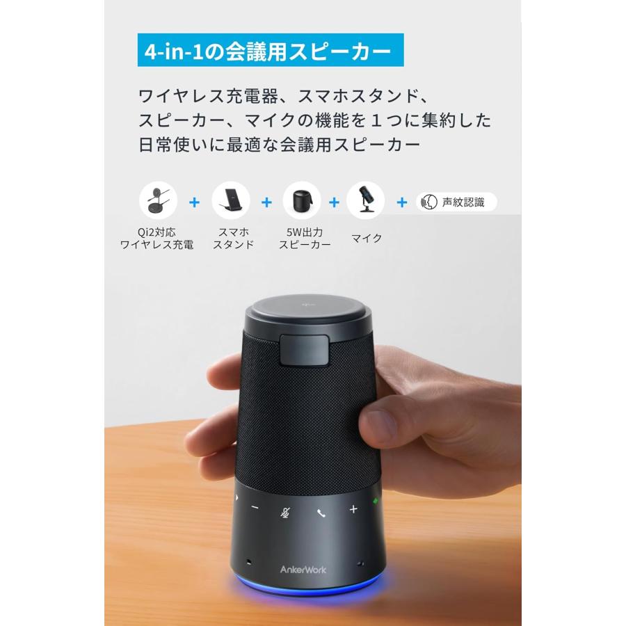 Anker（アンカー） AnkerWork S600 Speakerphone 会議用マイク