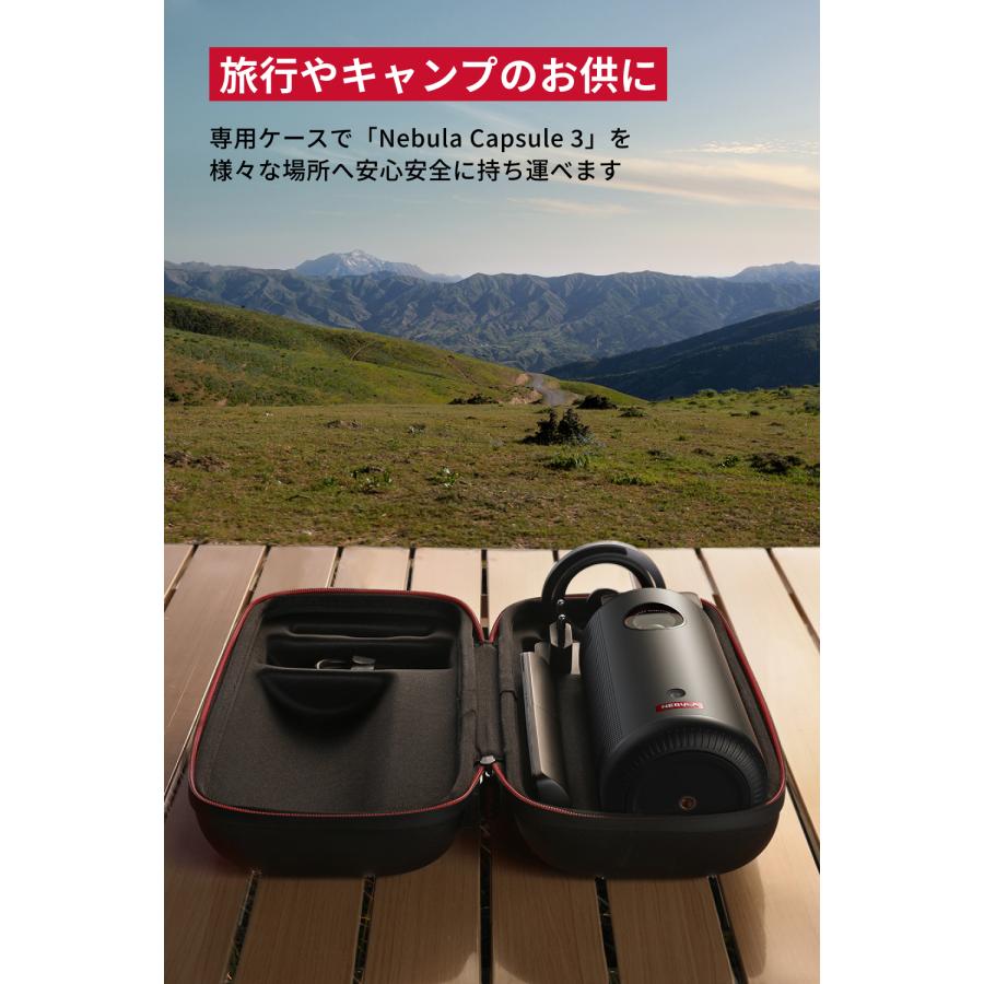 Nebula（Anker） Anker Nebula Capsule 3 公式トラベルケース 対応機種