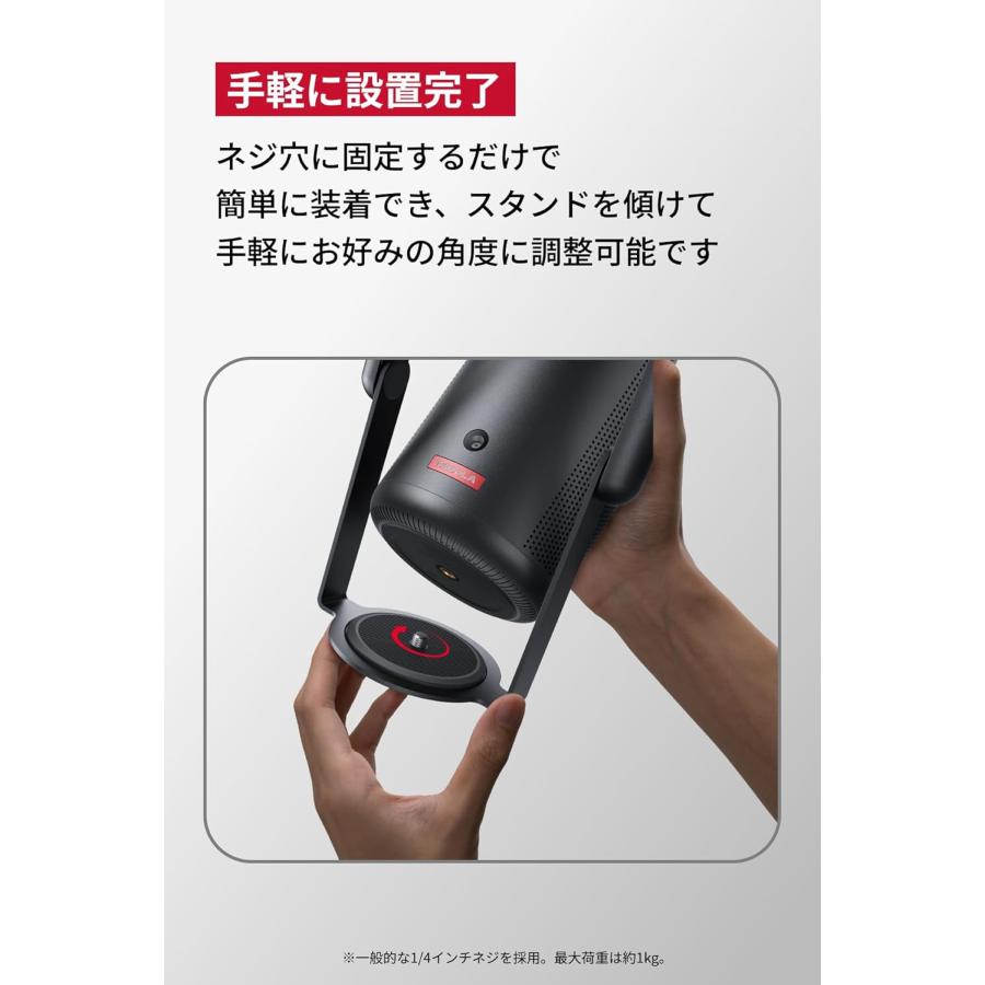 Nebula（Anker） Anker Nebula 公式プロジェクタージンバルスタンド