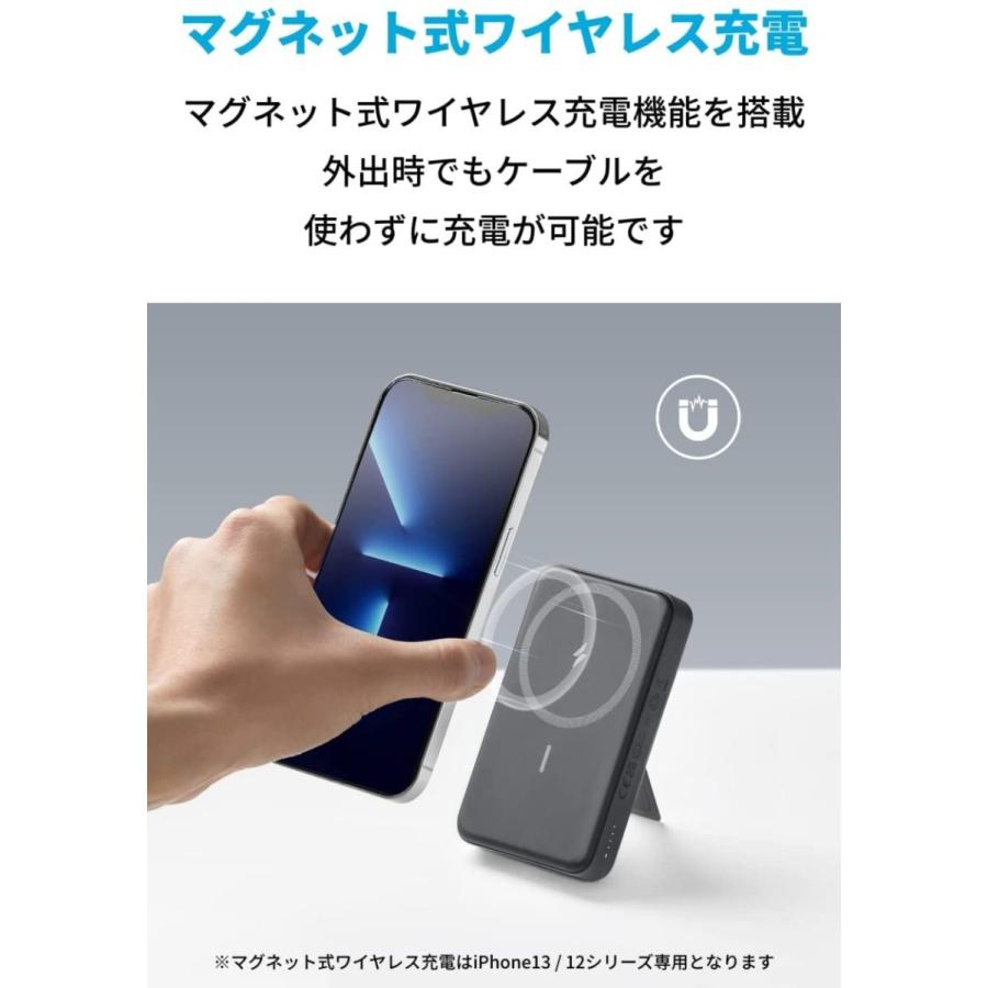 Anker（アンカー） Anker 633 Magnetic Battery（MagGo）（マグネット