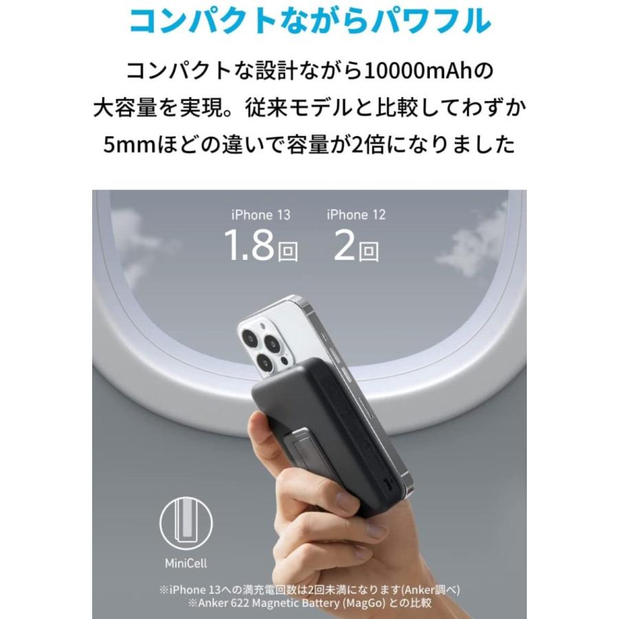 Anker（アンカー） Anker 633 Magnetic Battery（MagGo）（マグネット