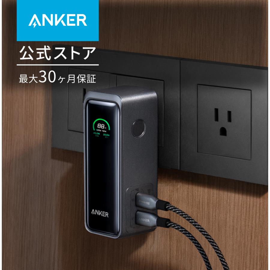Anker Prime豪華2点セット Power Bankとcharger Anker Prime豪華2点