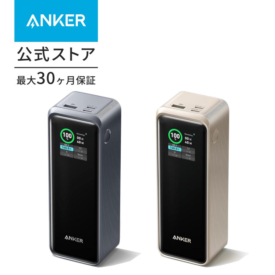 Anker（アンカー） Anker Prime Power Bank (27650mAh, 250W