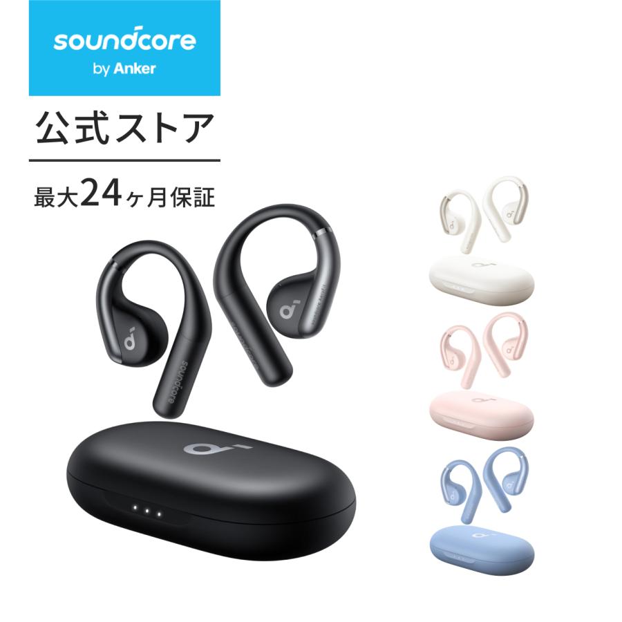 Soundcore（Anker） ワイヤレスイヤホン Anker Soundcore AeroFit