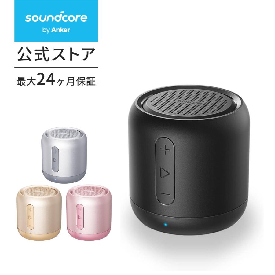 Soundcore（Anker） スピーカー Bluetooth Anker Soundcore mini