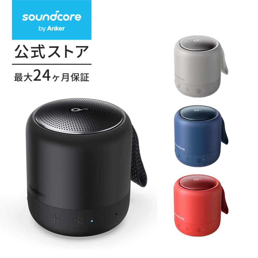 Soundcore（Anker） Anker Soundcore Mini 3 Bluetooth スピーカー