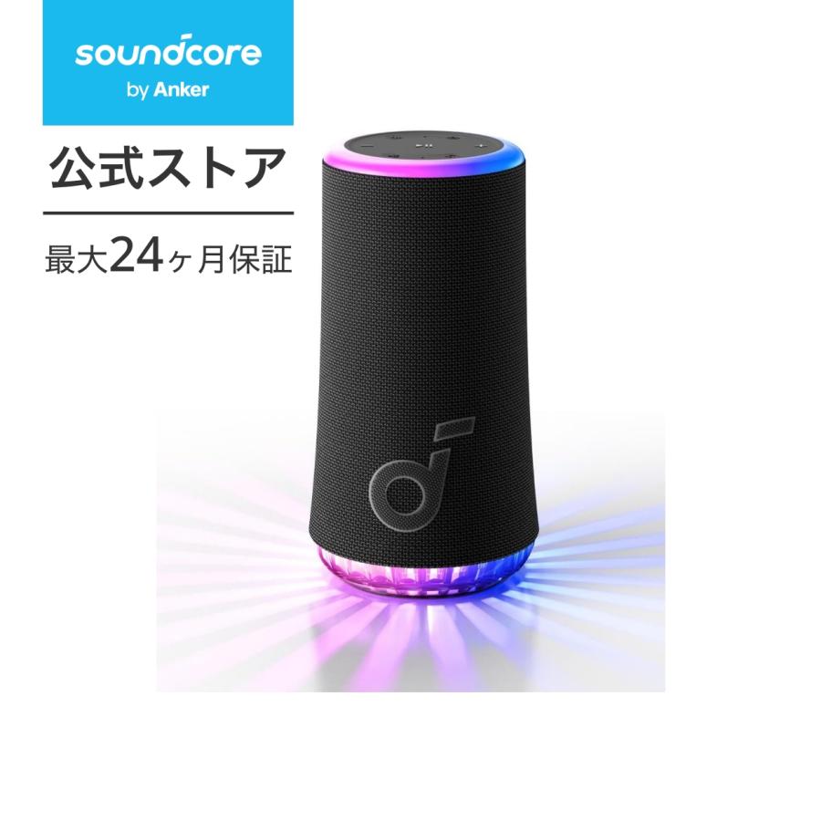 Soundcore（Anker） Anker Soundcore Glow Bluetoothスピーカー【360