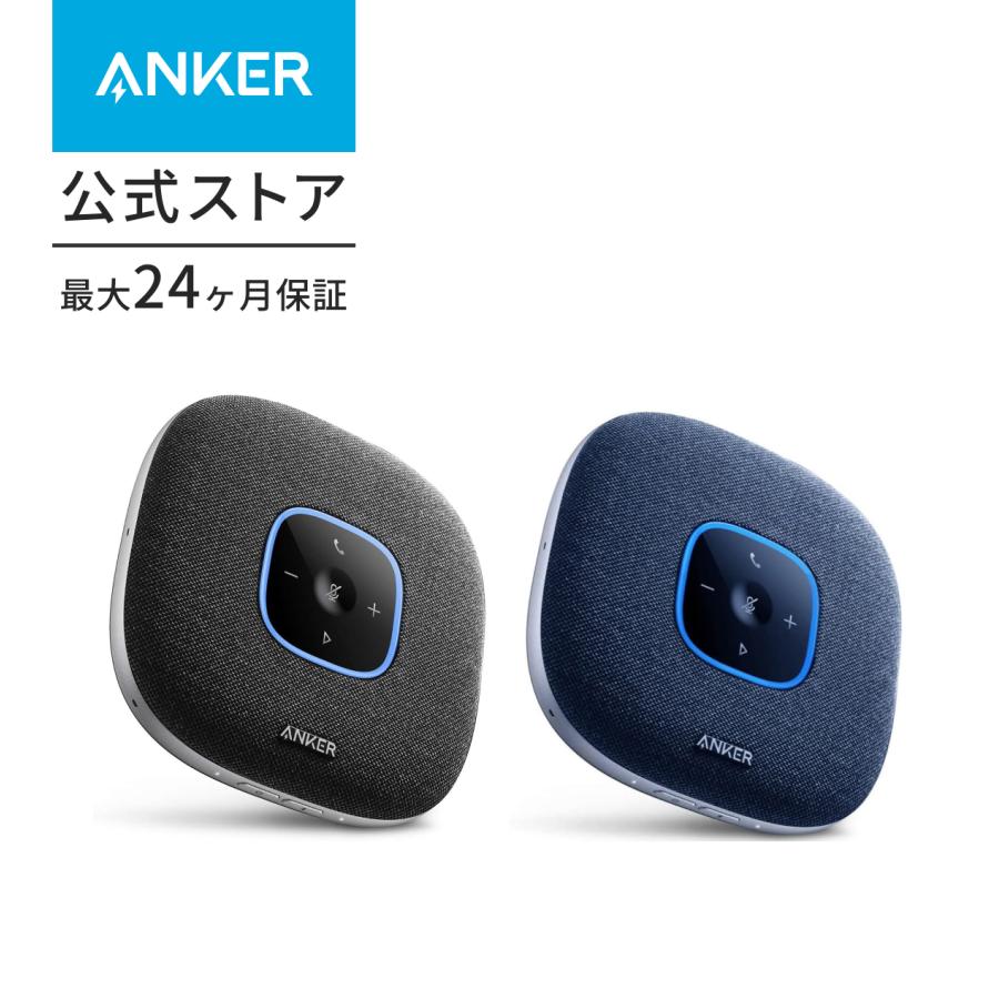 Anker（アンカー） Anker PowerConf S3 スピーカーフォン 会議用