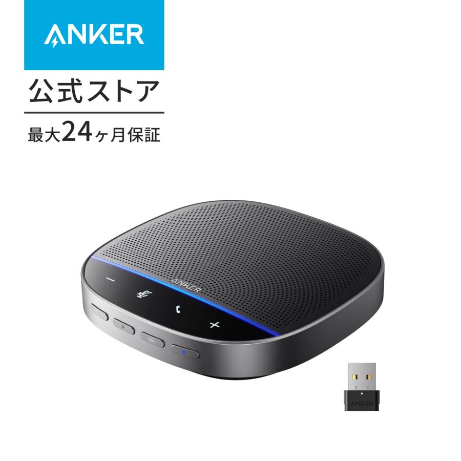 Anker PowerConf S500 スピーカーフォン｜Yahoo!フリマ（旧PayPayフリマ）