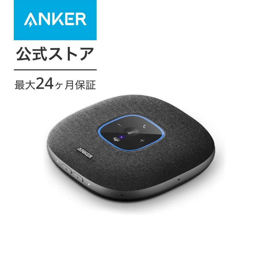 Anker（アンカー） Anker PowerConf S3 MS スピーカーフォン 会議用