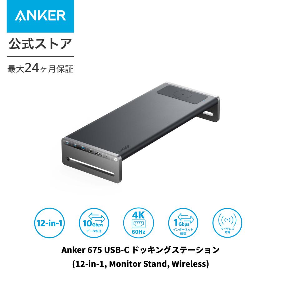 Anker（アンカー） Anker 675 USB-C ドッキングステーション (12-in-1