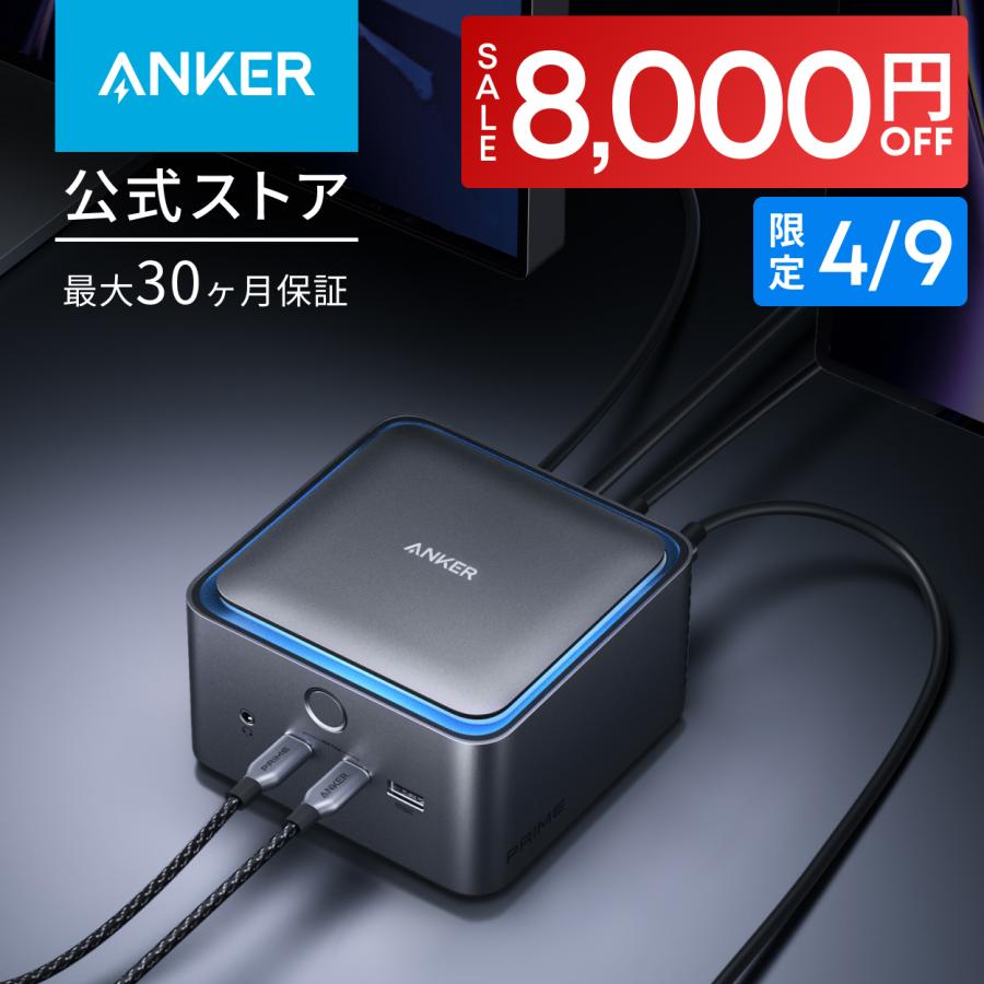Anker 14-in-1 ワークステーションドック ドッキングステーション
