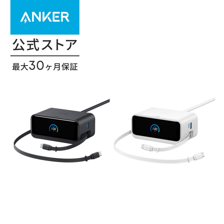Anker（アンカー） Anker Nano Charging Station (7-in-1, 100W, 巻