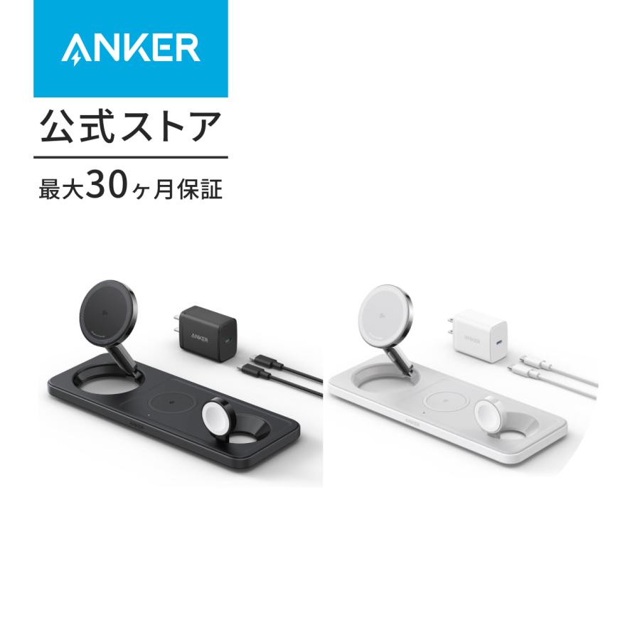 Anker（アンカー） Anker MagGo Wireless Charging Station (3-in-1