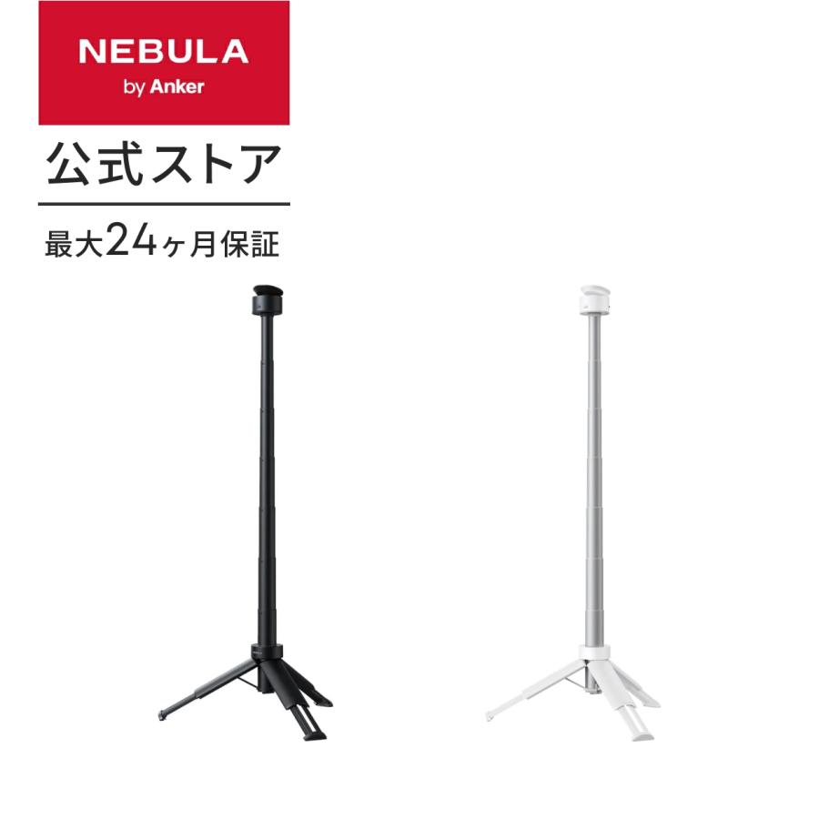 Nebula（Anker） Anker Nebula 公式バッテリー搭載三脚スタンド