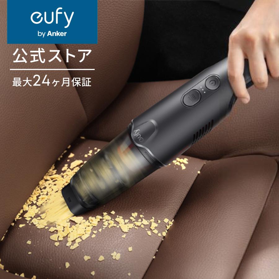 Eufy（Anker） Anker Eufy (ユーフィ) HomeVac H20 （車用 ハンディ