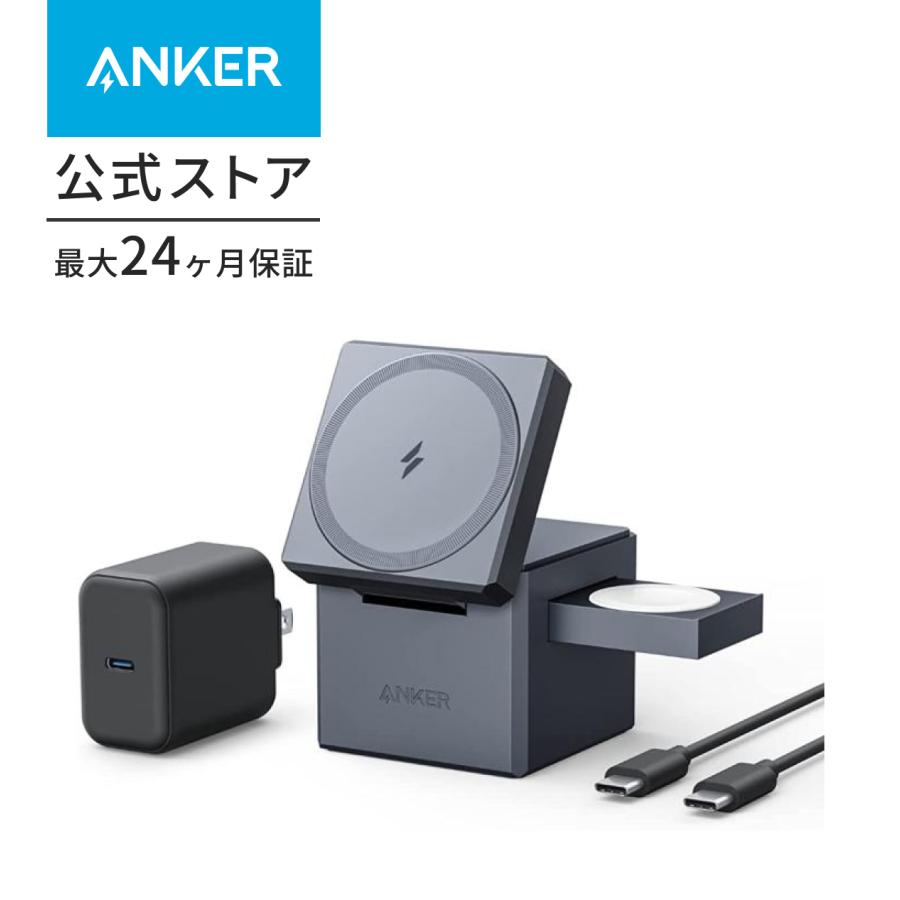 Anker（アンカー） Anker 3-in-1 Cube with MagSafe (マグネット式 3