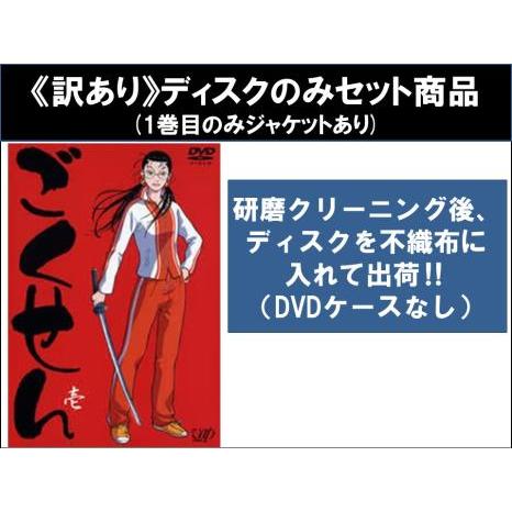 訳あり】ごくせん 全5枚 第1話〜第13話 最終 ※ディスクのみ レンタル