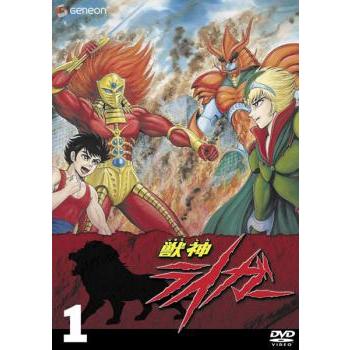 獣神ライガー 1(第1話〜第6話)▽レンタル用 中古 DVD ケース無 : あん