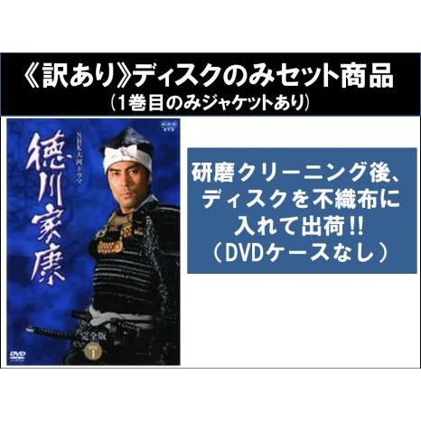 ▶︎NHK大河ドラマ 徳川家康 完全版 DVD全巻セット 全13巻 役所広司