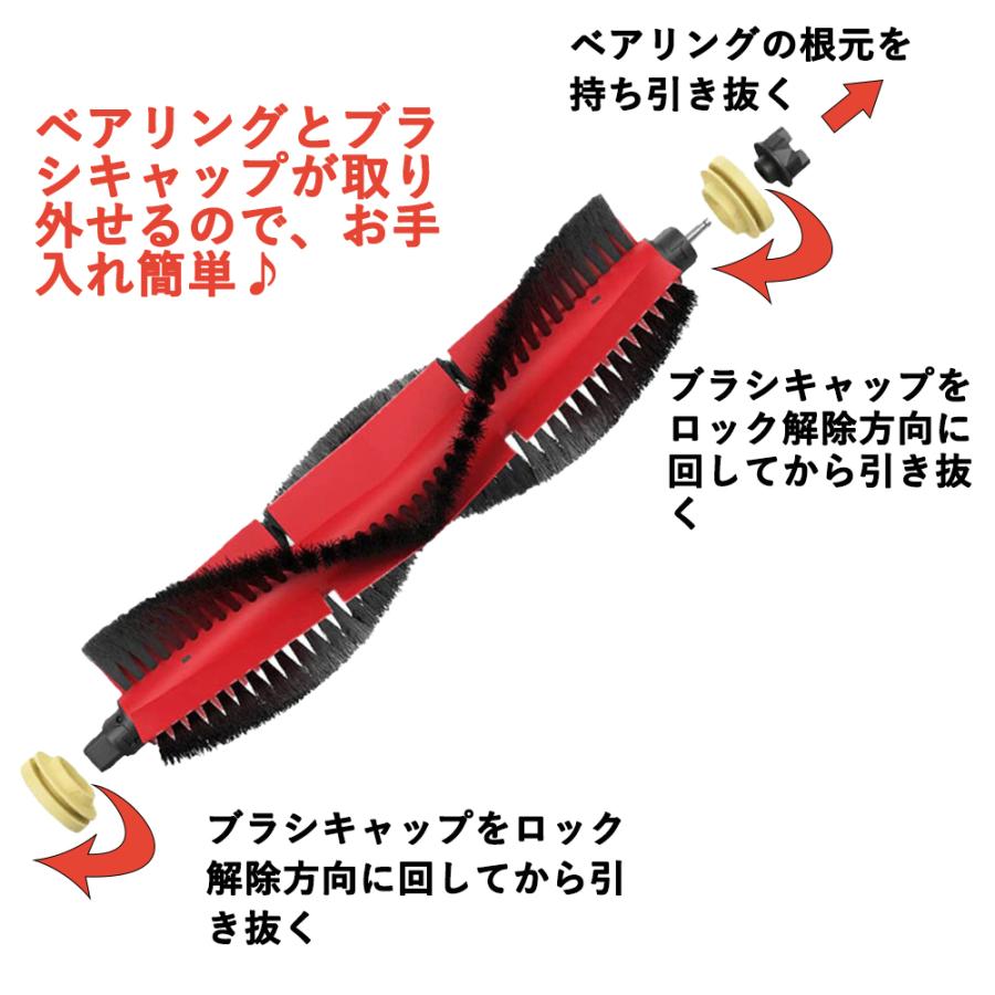 Roborock ロボロック メインブラシ 取り外し可能 互換品 S6 MaxV