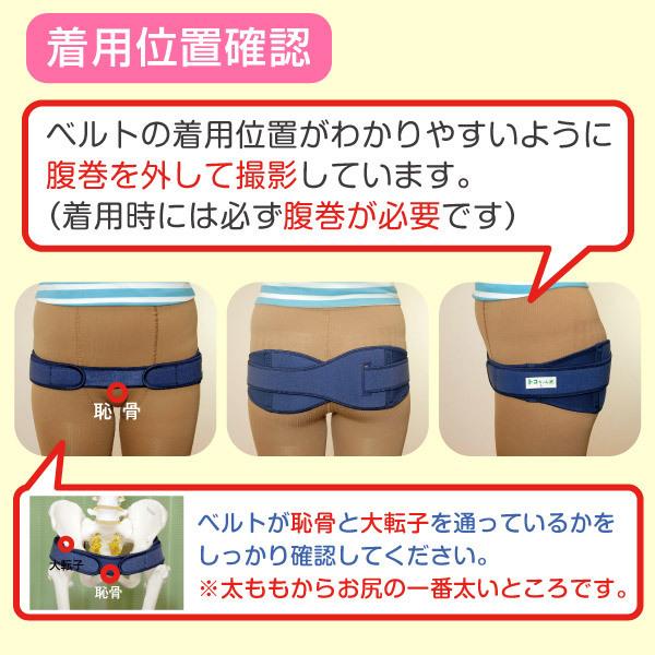 トコちゃんベルト2(S/M)【青葉正規品】妊娠中 産前産後・骨盤矯正