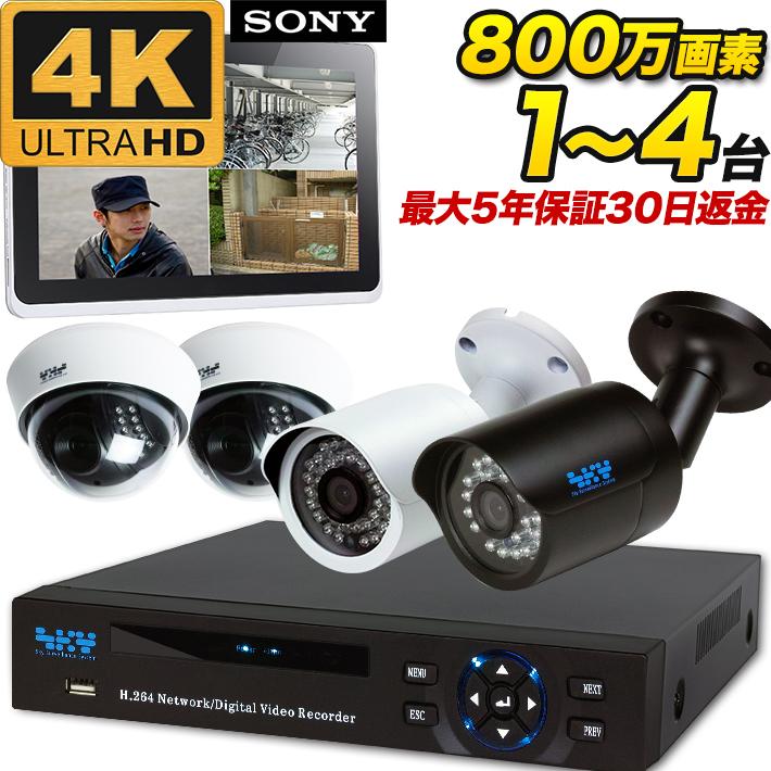 防犯カメラ 屋外 セット 1から4台 AI 最大800万画素4K 監視カメラ 電源