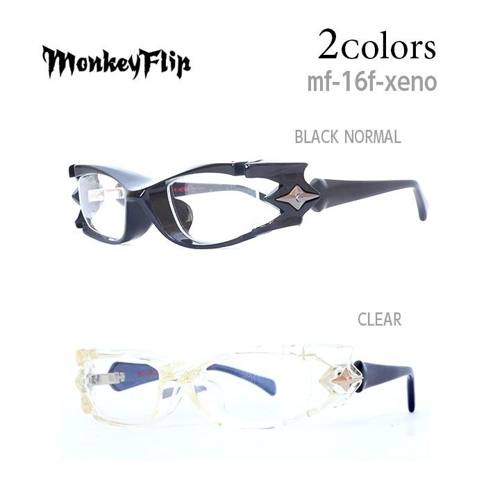 メガネ 度付き メンズ モンキーフリップ Monkey Flip SURIKEN 02 NINJA