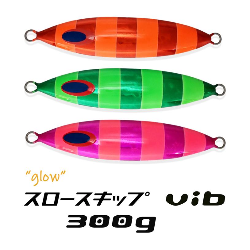 DEEPLINER（ディープライナー） スロースキップvib 300g 東村Wゼブラ