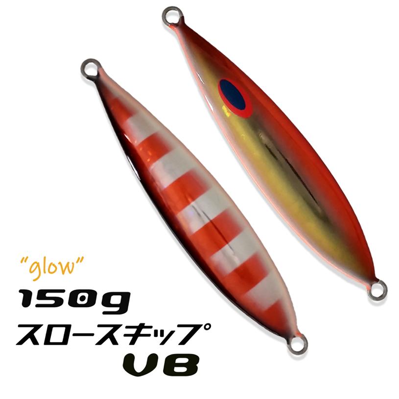 DEEPLINER（ディープライナー） スロースキップVB 150g ほうえまる