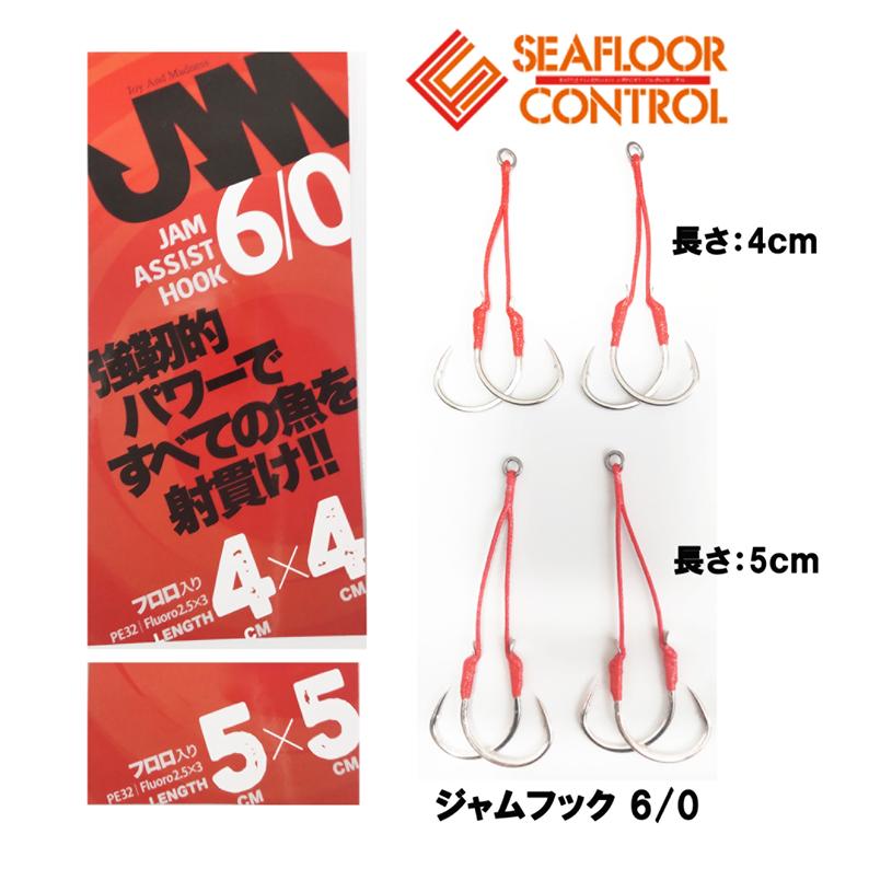 SEAFLOORCONTROL（シーフロアコントロール） JAM アシストフック 6/0