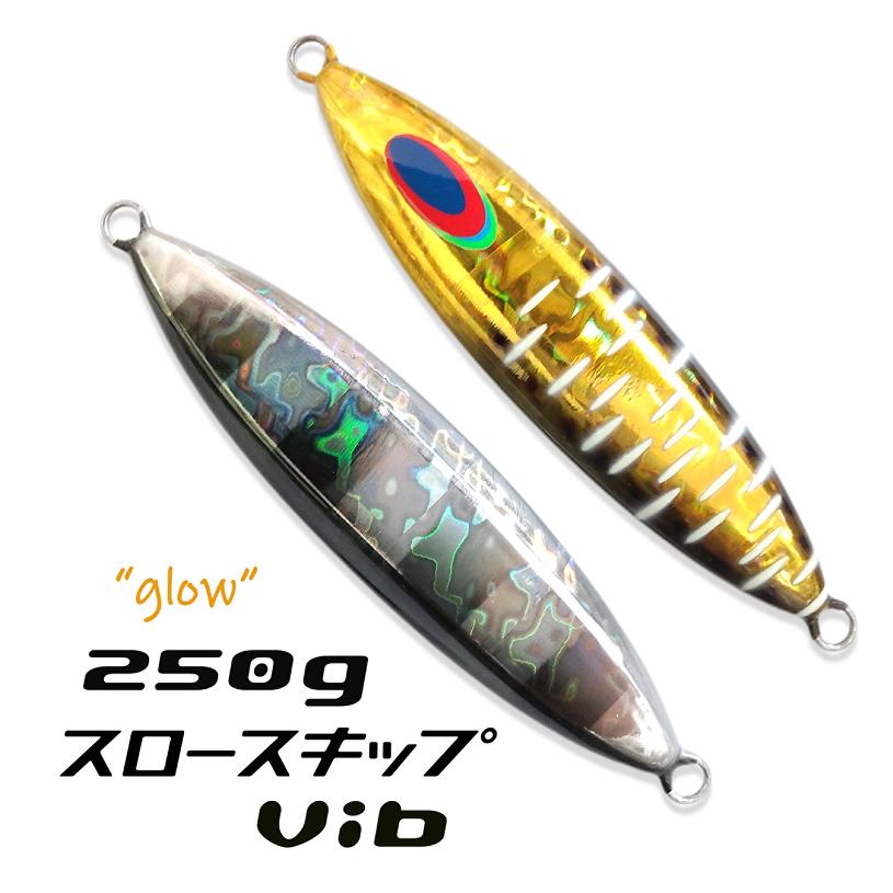 DEEPLINER（ディープライナー） スロースキップvib 250g アオリイカ