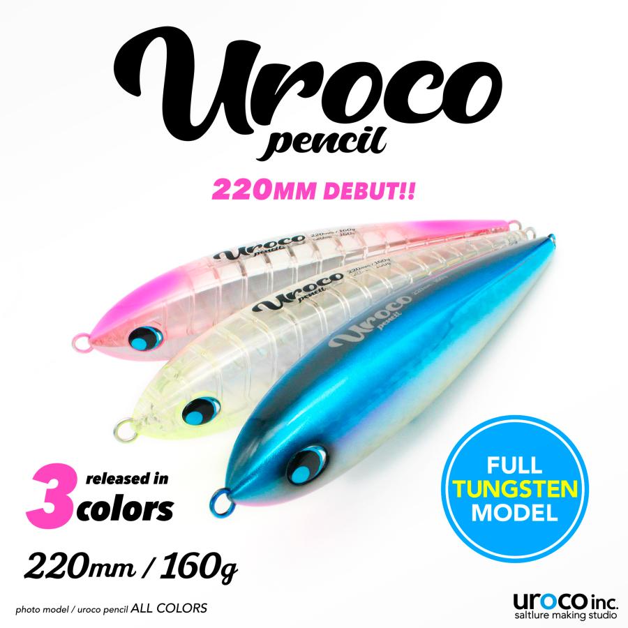 uroco ウロコペンシル 220 未使用品｜Yahoo!フリマ（旧PayPayフリマ）