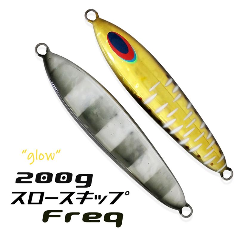 DEEPLINER（ディープライナー） スロースキップFreq 200g アオリイカ