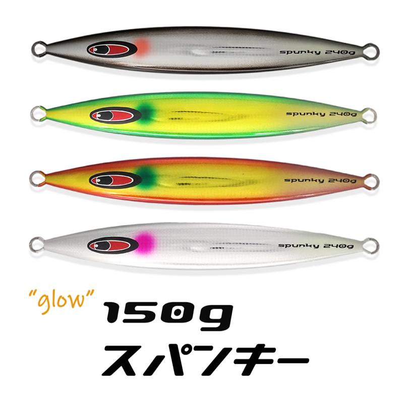 SEAFLOORCONTROL（シーフロアコントロール） スパンキー 150g ちょい