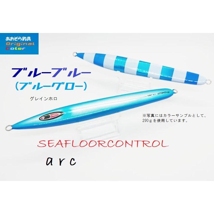 SEAFLOORCONTROL（シーフロアコントロール） アーク 320g ブルー