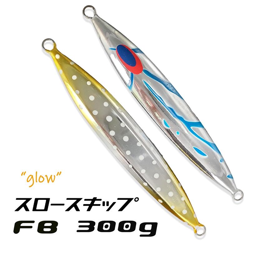 DEEPLINER（ディープライナー） スロースキップFB 300g メタルブルー