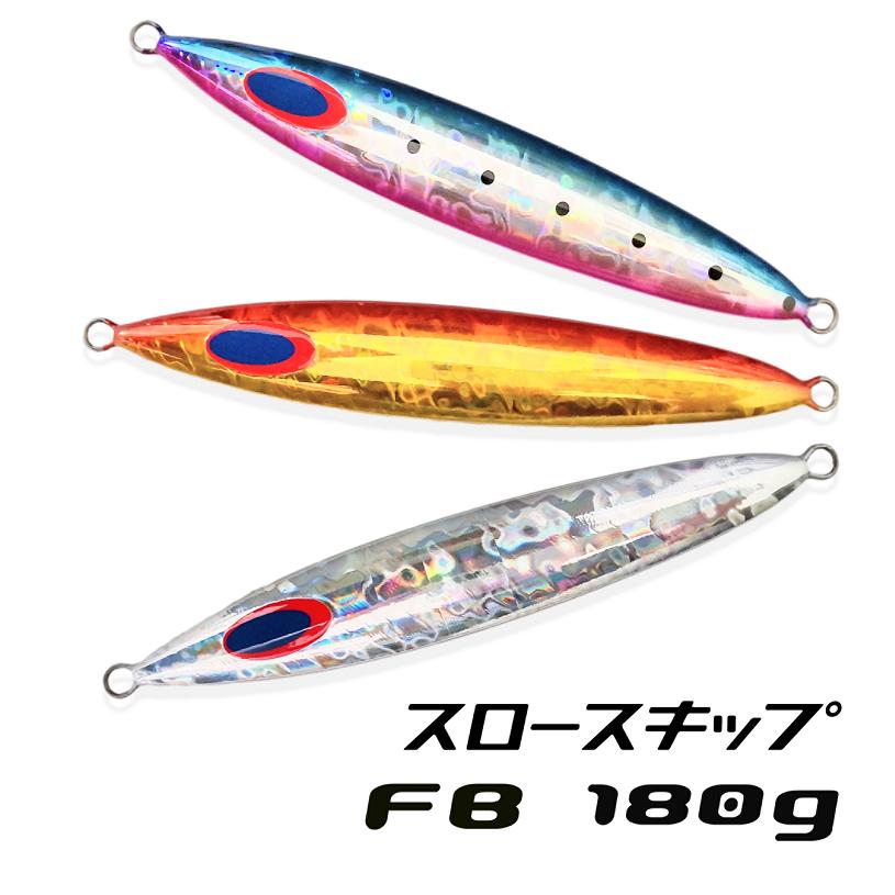 DEEPLINER（ディープライナー） スロースキップFB 180g メタルジグ