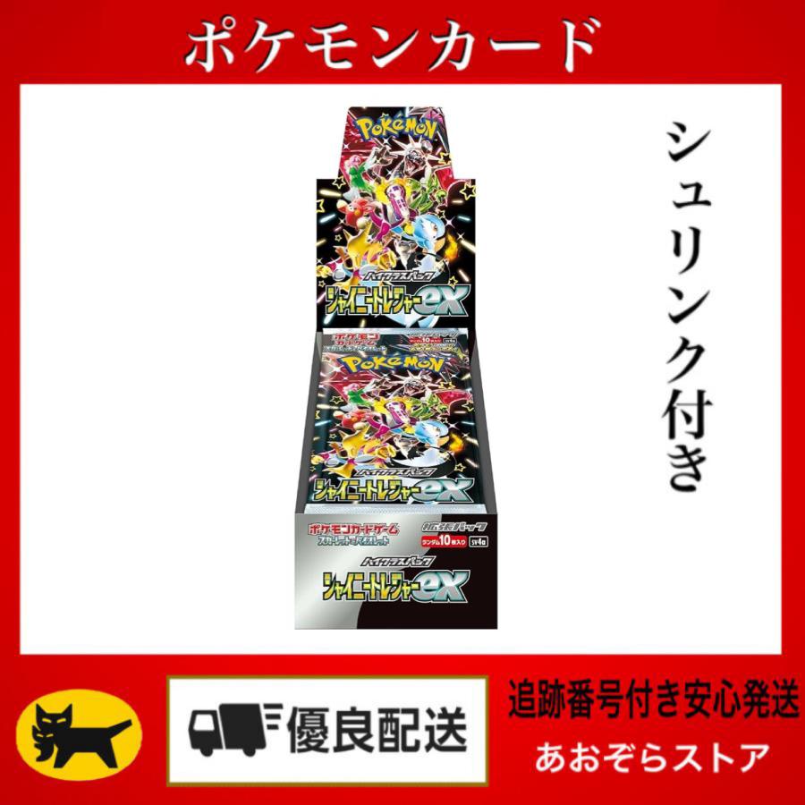 ポケモンカードゲーム スカーレット&バイオレット ハイクラスパック